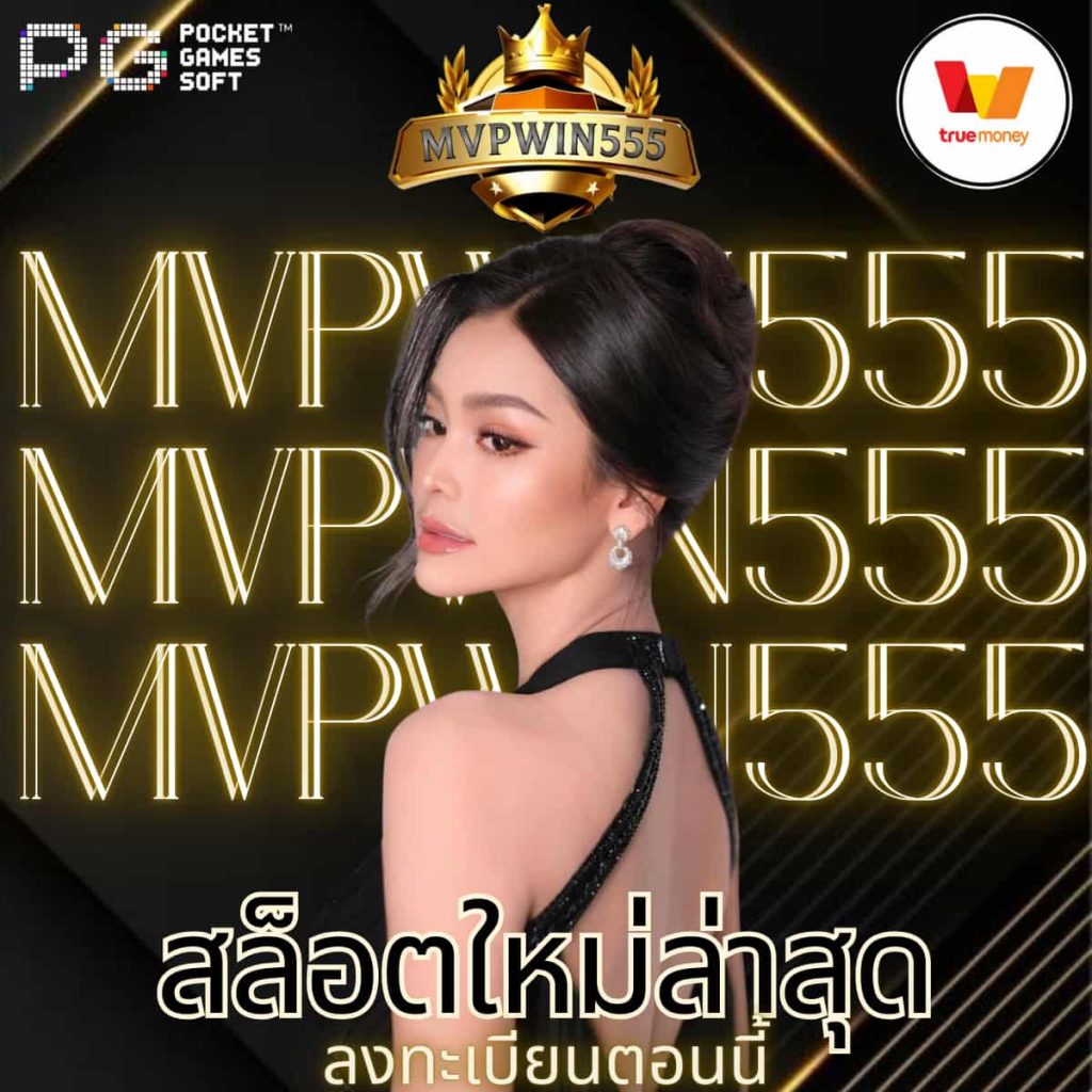 สล็อตใหม่ล่าสุด