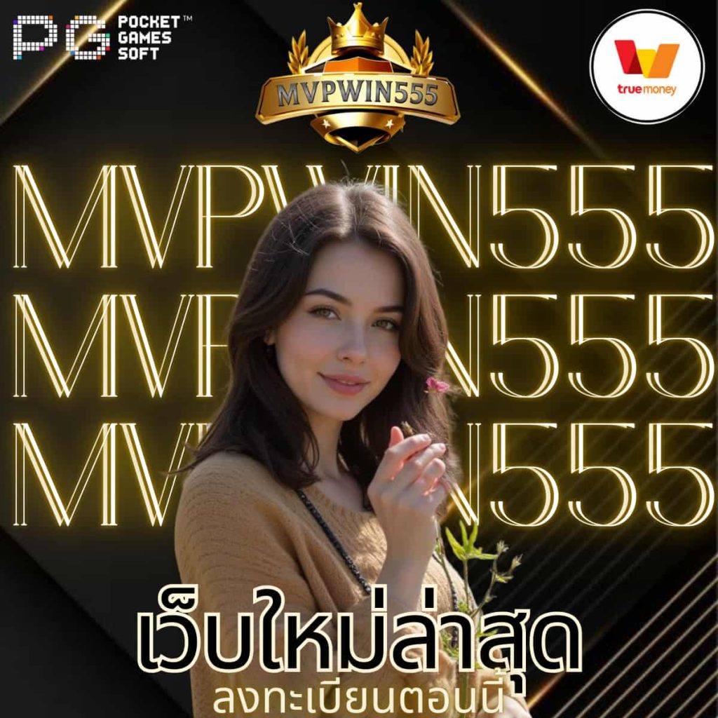 เว็บใหม่ล่าสุด