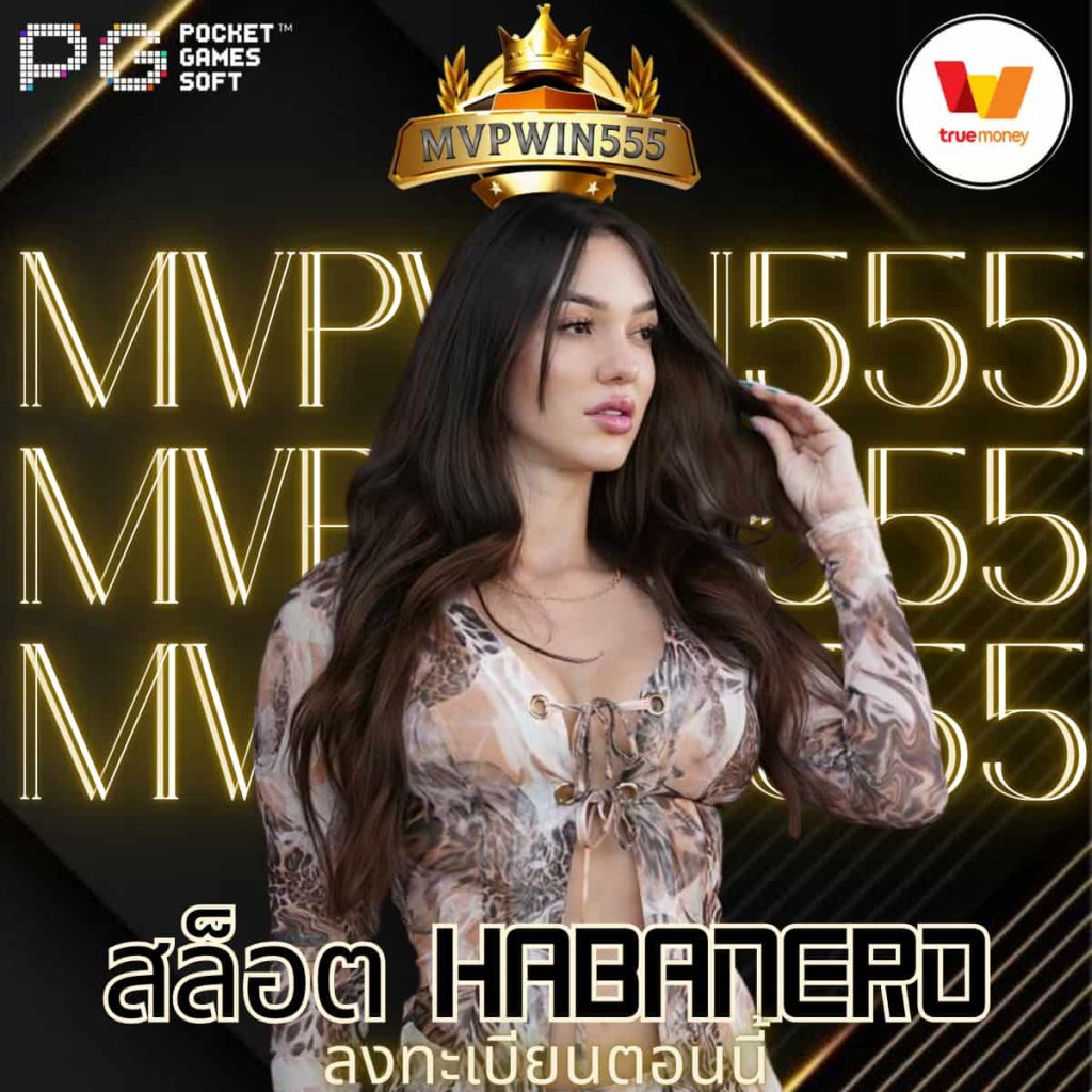 สล็อต habanero