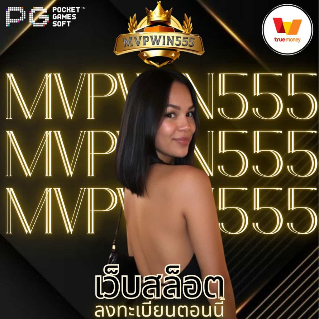 เว็บสล็อต